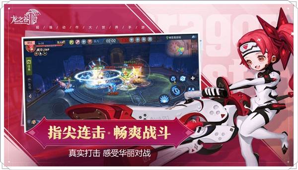 龙之谷2单机版 安卓最新版v1.52.1